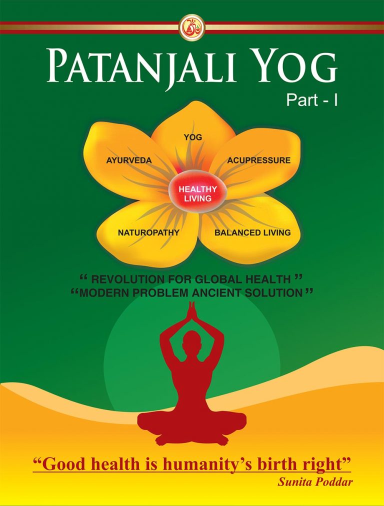 Home Patanjali Yog Peeth (UK) Trust